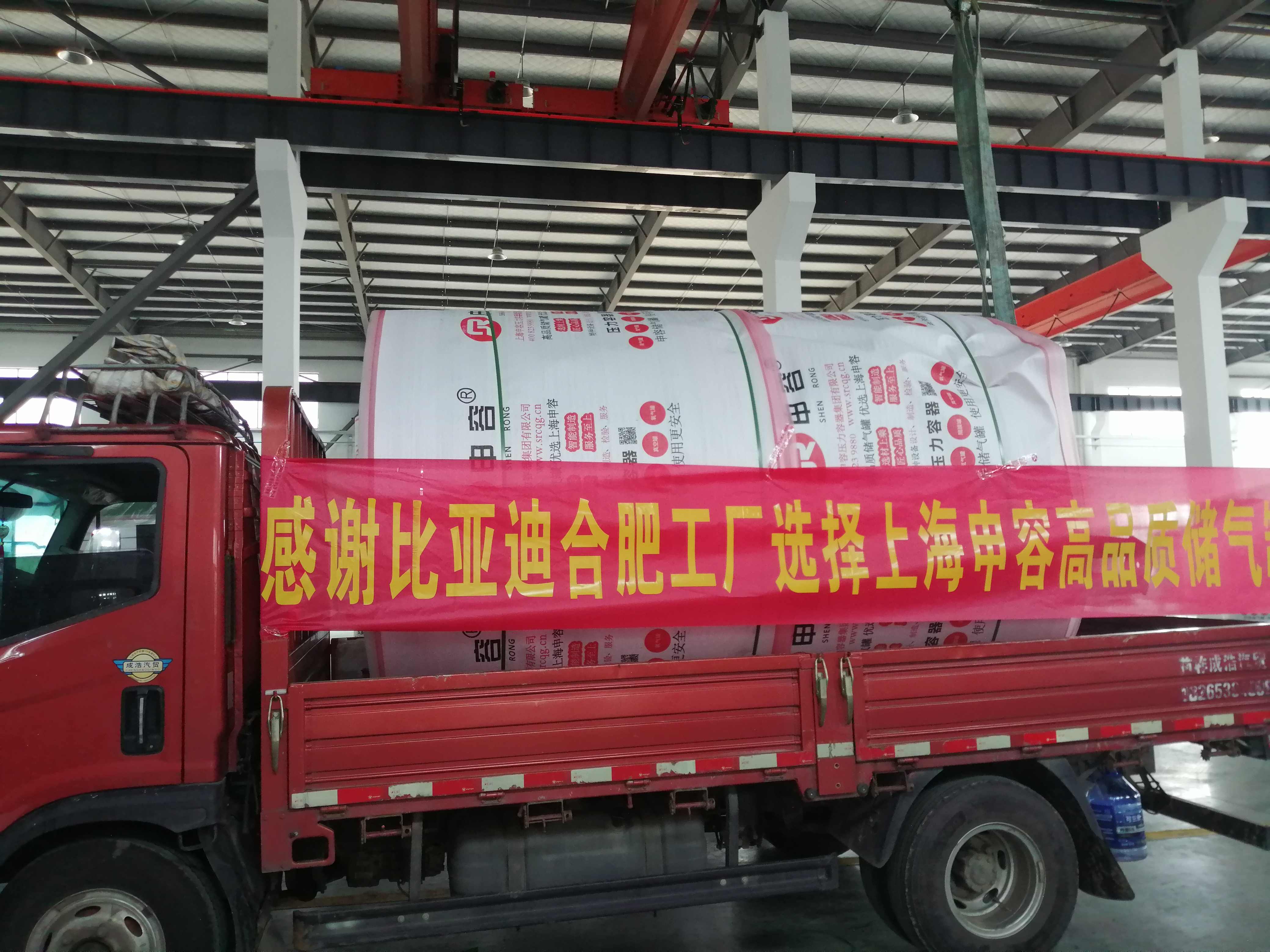 申容儲氣罐用于比亞迪合肥基地